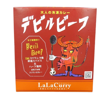 curry-1