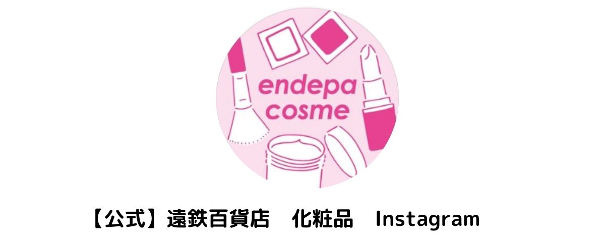 endepa_cosme Instagram