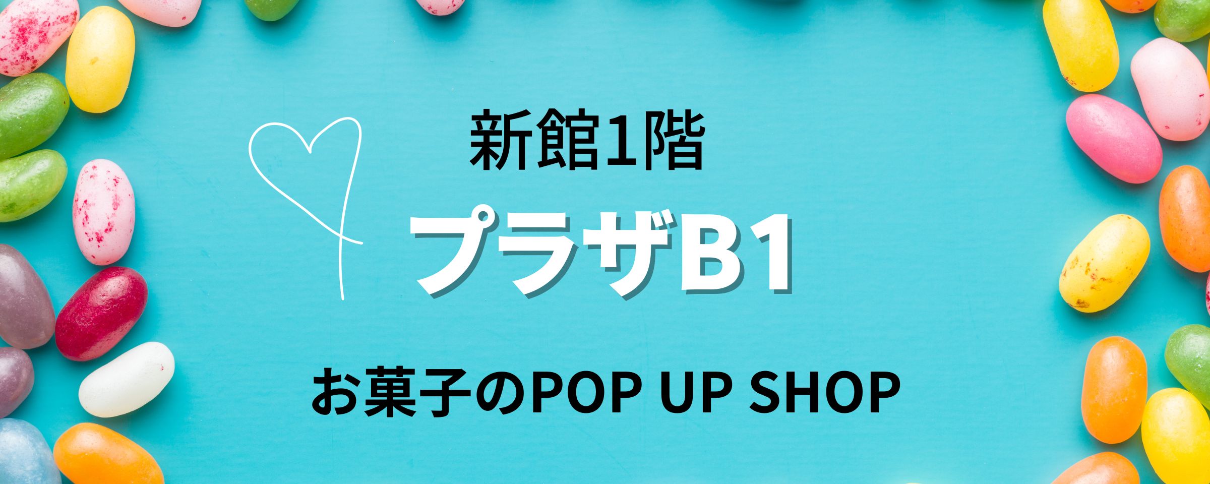 プラザB1