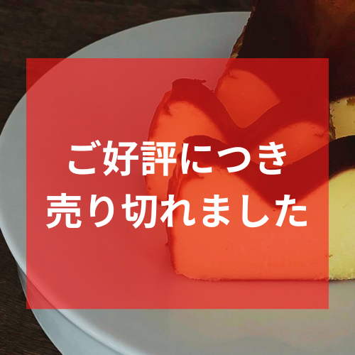 【9/2（土）午前10時～注文受付】キャロル