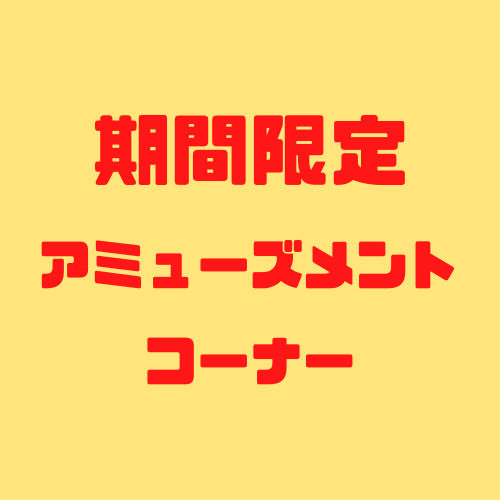 スライダーブロック