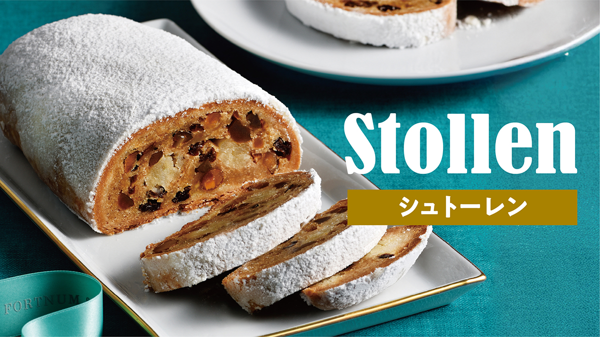 2025 シュトーレン　